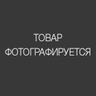 Изображение скоро появится